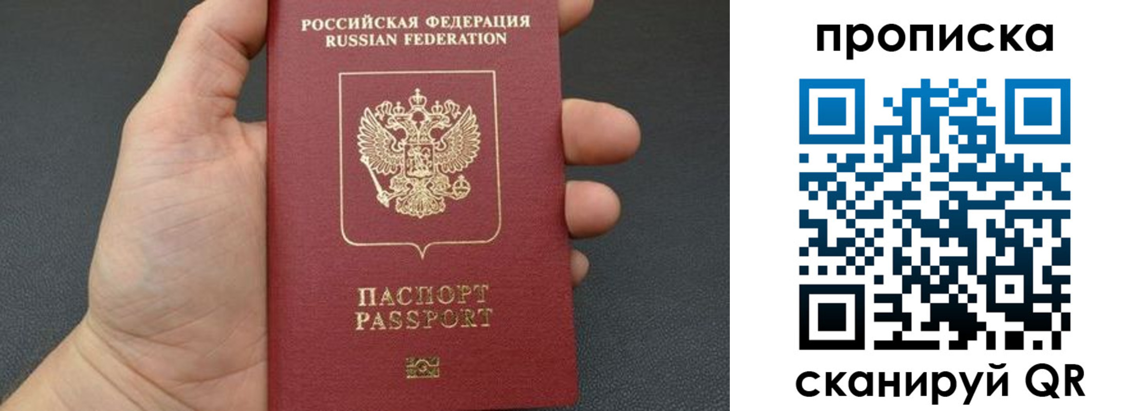 временная прописка в Кимовске