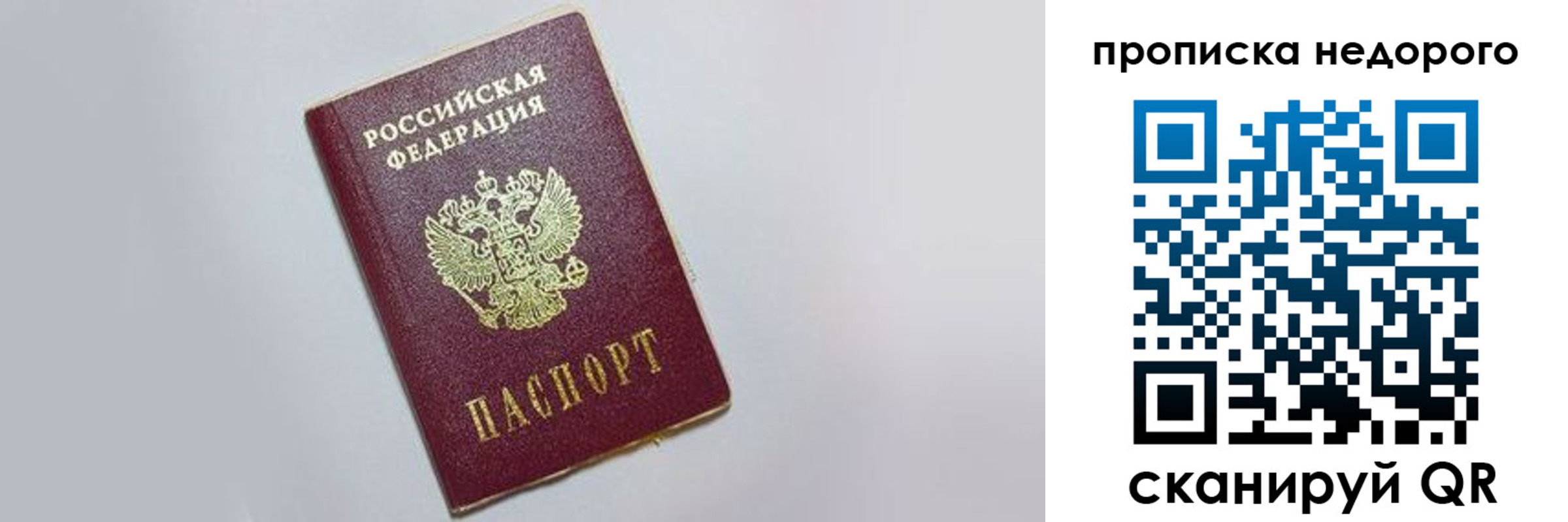 временная регистрация для всех в Кимовске