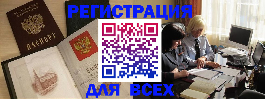 временная регистрация законно в Кимовске