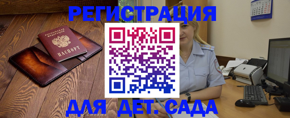 прописка законно в Кимовске