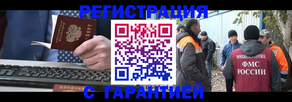 прописка иностранных граждан в Кимовске