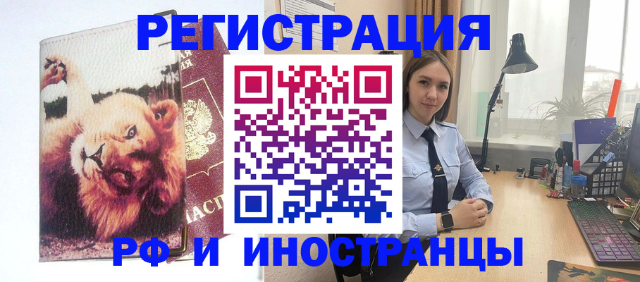 временная регистрация госуслуги в Кимовске