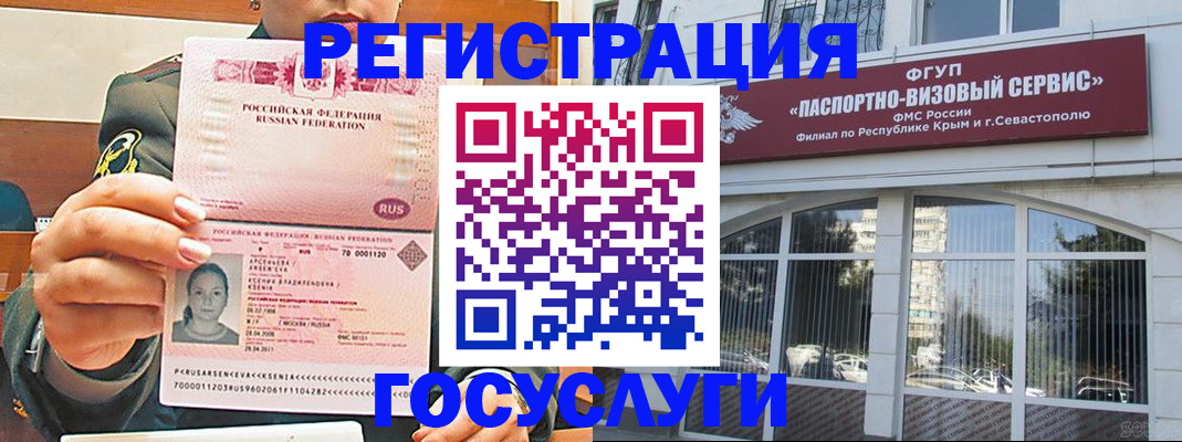 прописка для работы в Кимовске