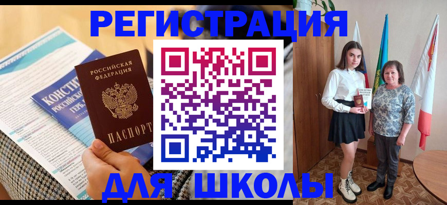 прописка штамп в Кимовске