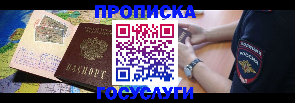 временная регистрация собственник в Кимовске