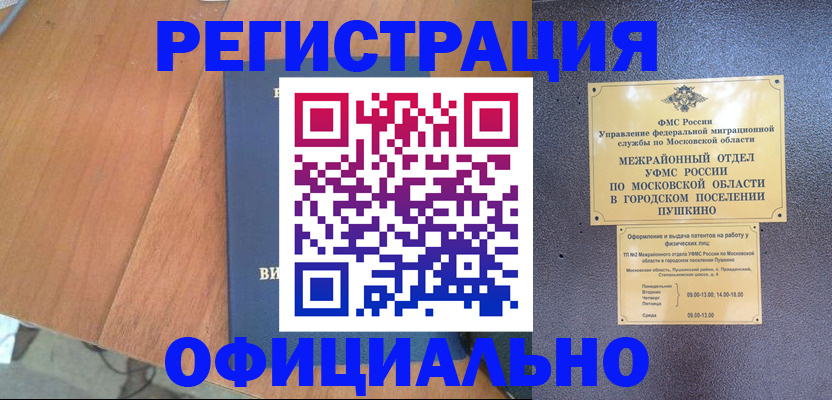 регистрация в Кимовске