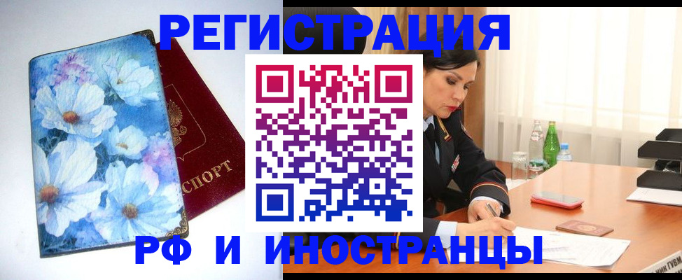миграционный учет в Кимовске