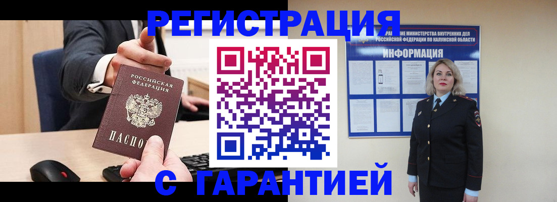 временная регистрация в Кимовске