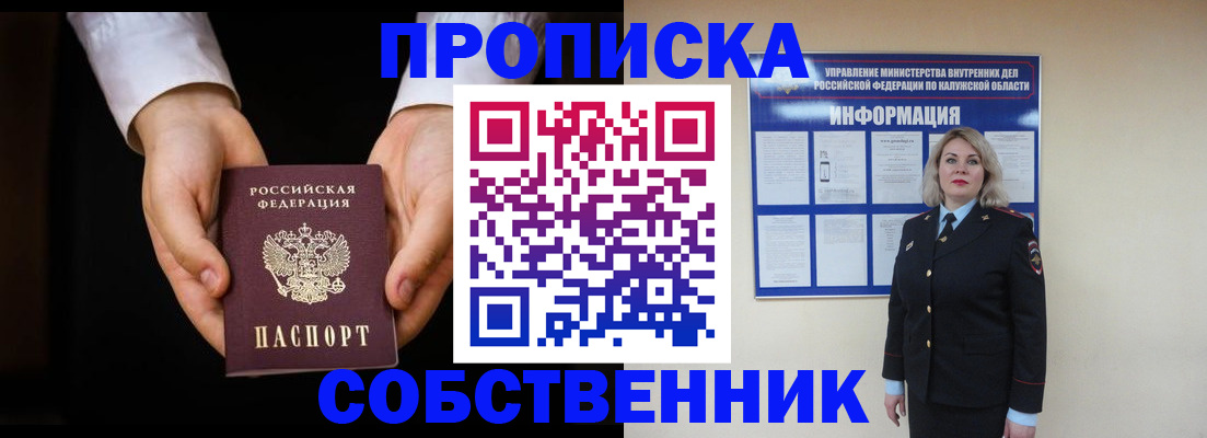 где прописаться в Кимовске