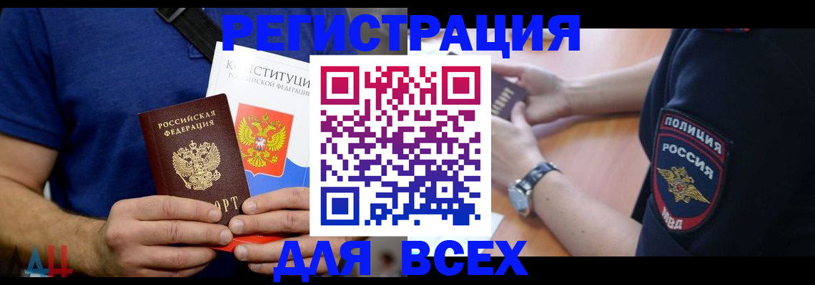 временная регистрация для всех в Кимовске