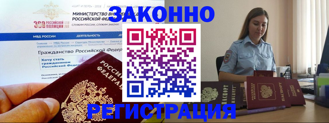временная регистрация законно в Кимовске