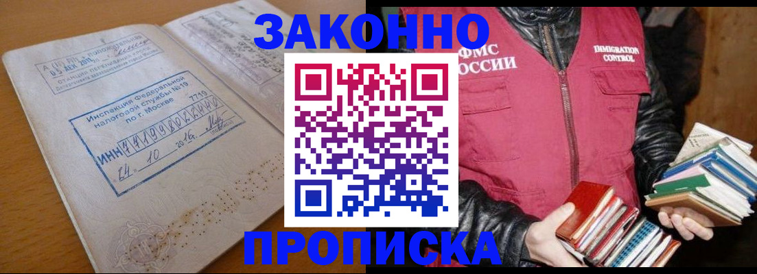 прописка для школы в Кимовске